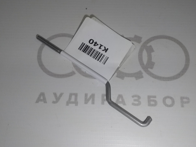 Фиксирующая тяга слева и справа VAG 4B0839183A на Ауди A6 C5 купить с разборки в Самаре по цене 350 ₽