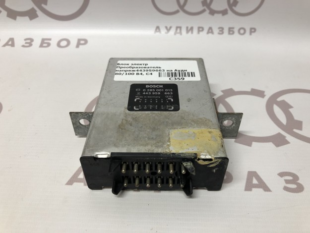 Блок электронный Преобразователь напряжения VAG 443959663 на Ауди 100 C4 купить с разборки в Самаре по цене 600 ₽