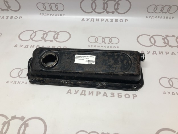 Крышка ГБЦ VAG 050103469 на Ауди A4 B5 купить с разборки в Самаре по цене 1 200 ₽