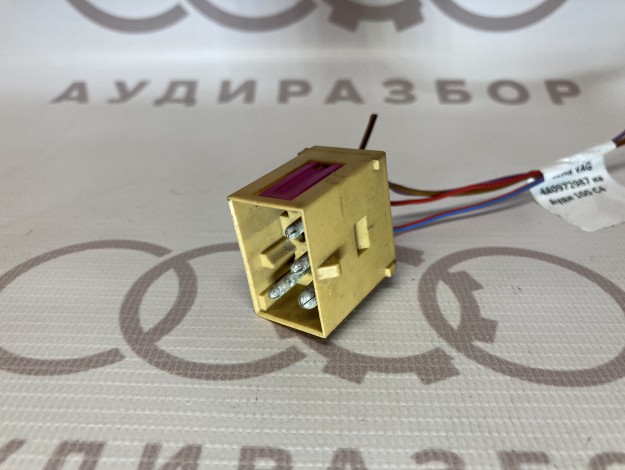 Корпус разъема VAG 4A0972987 на Ауди 100 C4 купить с разборки в Самаре по цене 300 ₽