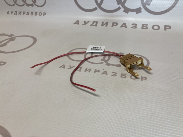Контакт электрический VAG 4A0937530 на Ауди A3 8L купить с разборки в Самаре по цене 200 ₽