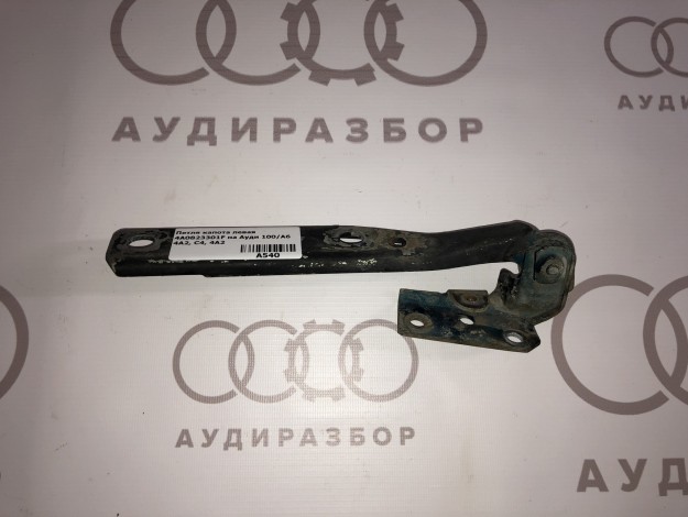 Петля капота левая 4A0823301F на Ауди 100 C4 купить с разборки в Самаре по цене 500 ₽