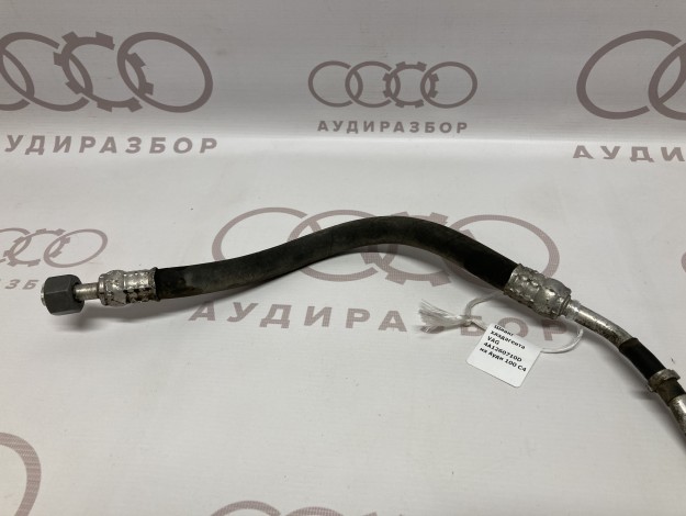 Шланг хладагента VAG 4A1260710D на Ауди 100 C4 купить с разборки в Самаре по цене 2 500 ₽