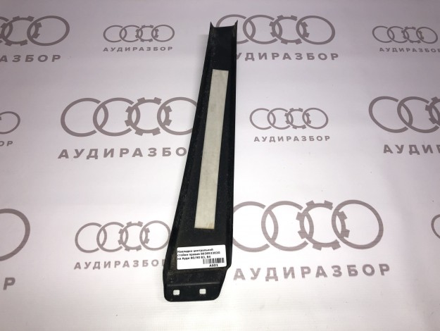 Накладка центральной стойки правая VAG 893853302G 893853290E на Ауди 80 B4 купить с разборки в Самаре по цене 300 ₽