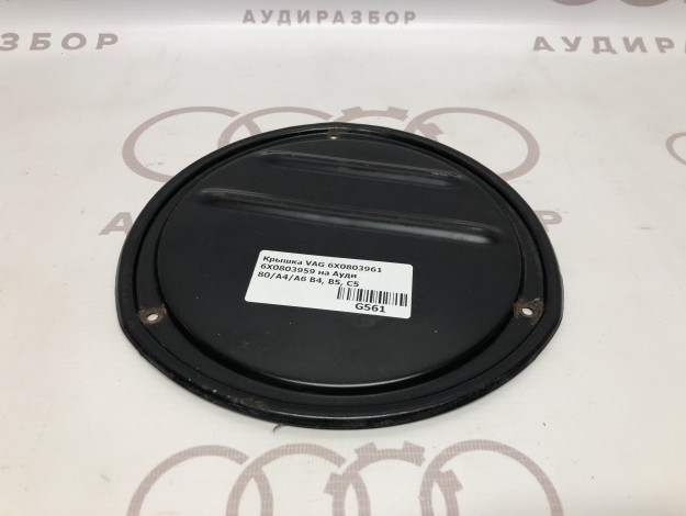 Крышка VAG 6X0803961 6X0803959 на Ауди 80 B4 купить с разборки в Самаре по цене 300 ₽