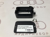 Корпус для моторчика заслонки системы кондиционирования VAG 443271095 на Ауди 100/A6 C4