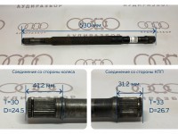 Вал привода VAG на Ауди 80/90 B3, B4