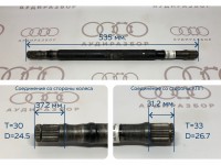 Вал привода VAG на Ауди 80/90 B3, B4