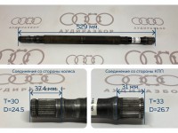 Вал привода VAG на Ауди 80/90 B3, B4