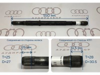 Вал привода VAG на Ауди 100 C3