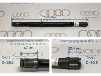 Вал привода VAG на Ауди 100/A6 C4