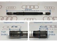 Вал привода VAG на Ауди 100/A6 C4
