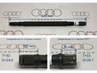 Вал привода VAG на Ауди 80/90 B3, B4