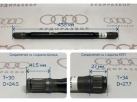 Вал привода слева  1J0407271CE на Ауди A3 8L