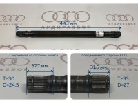 Вал привода слева VAG на Volkswagen Passat B3
