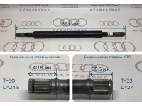 Вал привода справа VAG на Volkswagen Passat B3