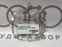 Спидометр корпус циферблата  VAG на Ауди 80/90 B3, B4