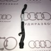 Трубопровод системы охлаждения VAG 078121075AB 078121075R на Ауди A4/A6 B5, C5